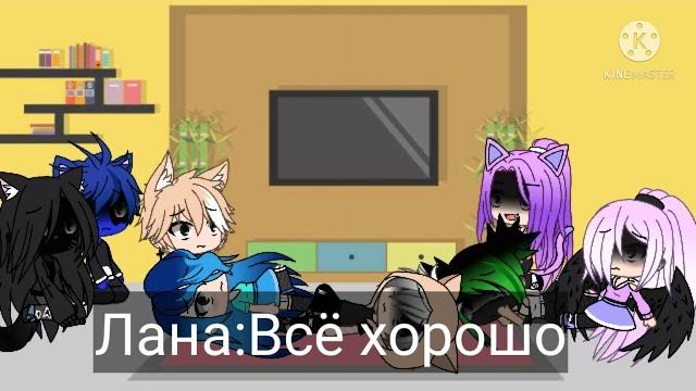 Реакция на меме кошка лана йоши лео лилит ульяна ева стелла алекс и джесика мяу гача лайф 1/? Реакция на меме кошка лана йоши лео лилит ульяна ева стелла алекс и джесика мяу гача лайф 1/?
