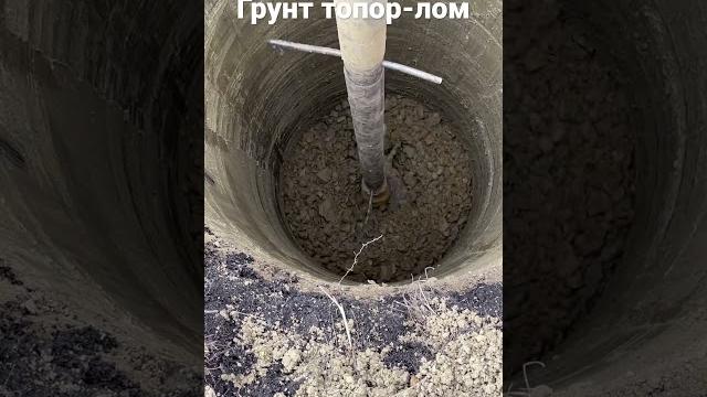 Бурение колодца машиной, грунт топор-лом Бурение колодца машиной, грунт топор-лом