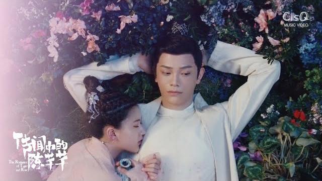 Shuang sheng, yao yang (双笙, 妖扬) - moonlight (月夜) | the romance of tiger and rose ost mv Shuang sheng, yao yang (双笙, 妖扬) - moonlight (月夜) | the romance of tiger and rose ost mv