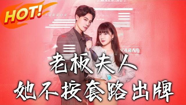 《老板夫人她不按套路出牌&虐文女主的千層套路》第1~66集【高清完结合集】丨穿虐文拒當獻血工具!安若兮暴打男主送女配入精神病院,跨時區爽回現實!#盛世短剧 #短剧 #恋爱 #都市 #甜宠 #穿越 《老板夫人她不按套路出牌&虐文女主的千層套路》第1~66集【高清完结合集】丨穿虐文拒當獻血工具!安若兮暴打男主送女配入精神病院,跨時區爽回現實!#盛世短剧 #短剧 #恋爱 #都市 #甜宠 #穿越