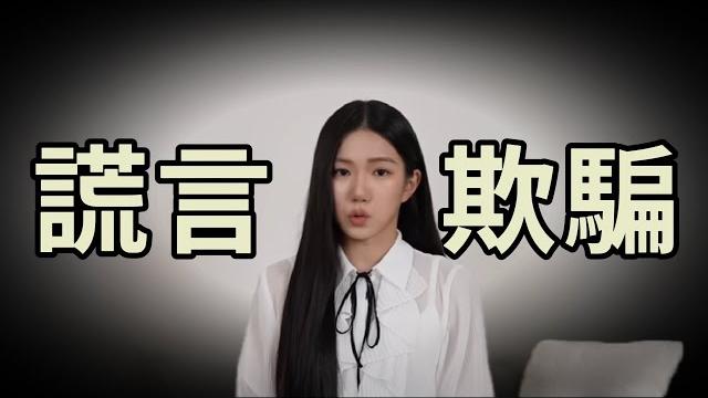 不要瞎掰好嗎!家寧 part2 哪些地方說了謊?【直播精華】 不要瞎掰好嗎!家寧 part2 哪些地方說了謊?【直播精華】
