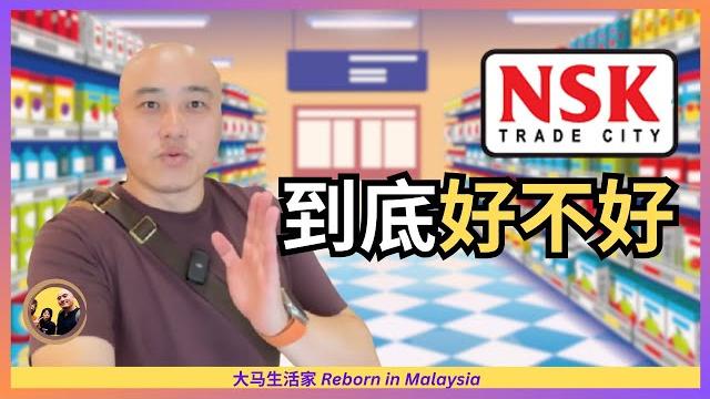 你可能误解了nsk,跟着我们看必买性价比之王!eng sub 你可能误解了nsk,跟着我们看必买性价比之王!eng sub