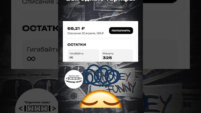 Срочно удалю через 1 час способ как подключить выгодный тариф #мегафон #теле2 #непубличныетарифы Срочно удалю через 1 час способ как подключить выгодный тариф #мегафон #теле2 #непубличныетарифы