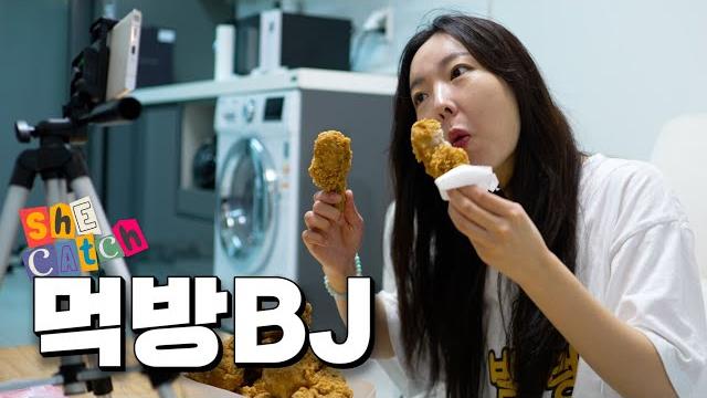 후라이드 치킨 한마리 먹방 후라이드 치킨 한마리 먹방