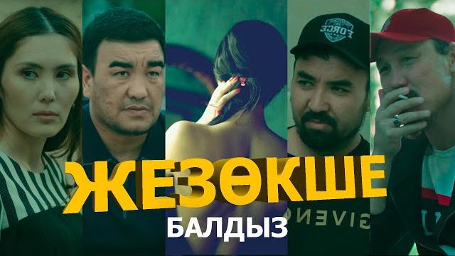 Екінші қатын аламын | қазақша кино 2023 Екінші қатын аламын | қазақша кино 2023
