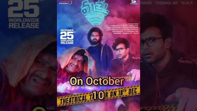 Ott release date of mathu vadalara 2 Ott release date of mathu vadalara 2