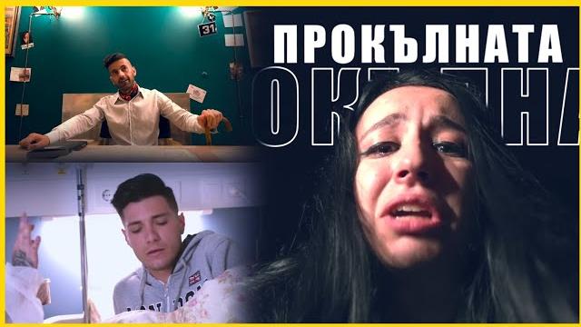 Alexcheto1 е прокълната! Alexcheto1 е прокълната!