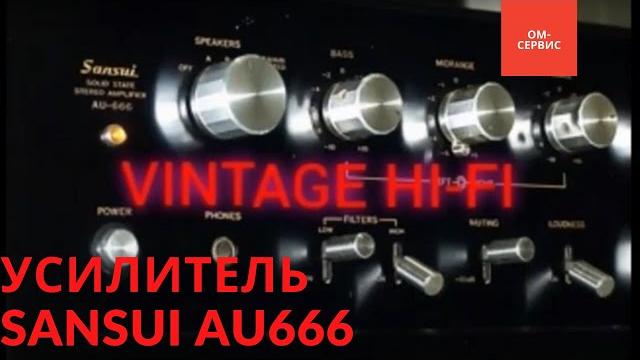 Ремонт усилителя sansui au666 | repair Ремонт усилителя sansui au666 | repair