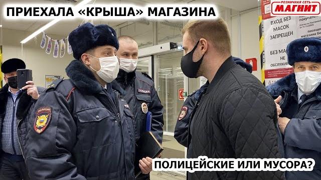 Приехала "крыша" магазина / полиция или мусора? / 5 тележек просрочки, ложь и провокация, магнит ч.2 Приехала "крыша" магазина / полиция или мусора? / 5 тележек просрочки, ложь и провокация, магнит ч.2
