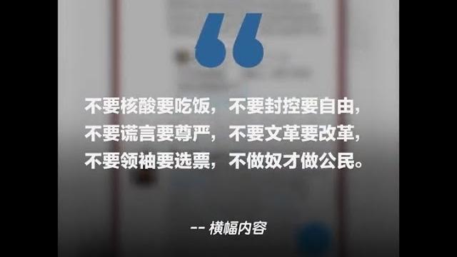 中共二十开幕前夕,北京现反习横幅抗议 中共二十开幕前夕,北京现反习横幅抗议