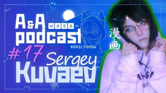 Аниме подкаст с джемом #17 гость - сергей куваев Аниме подкаст с джемом #17 гость - сергей куваев
