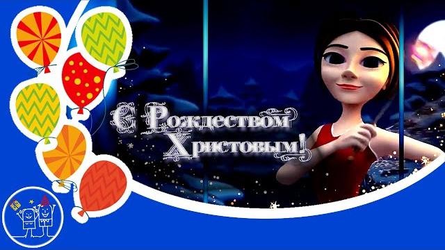 7 января рождество христово. рождественское поздравление. поздравление с рождеством христовым. 7 января рождество христово. рождественское поздравление. поздравление с рождеством христовым.