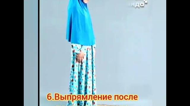Урок 6. намаз для женщин. 6.игтидаль Урок 6. намаз для женщин. 6.игтидаль
