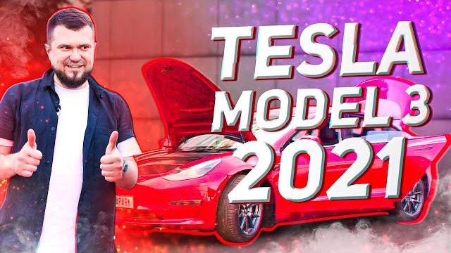 Шокирующие изменения tesla model 3 2021 / распаковка и все отличия от предыдущей версии Шокирующие изменения tesla model 3 2021 / распаковка и все отличия от предыдущей версии