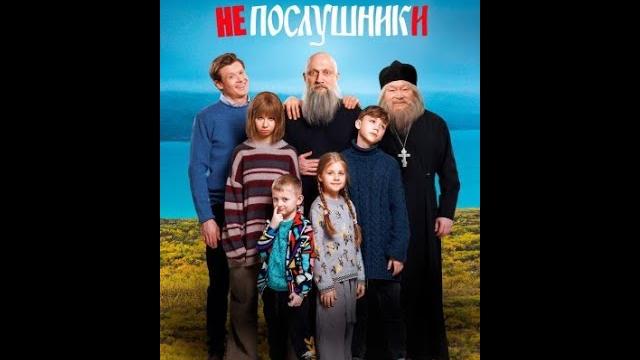 Лучшая комедия 2024. смейтесь до слез с новой русской комедии! непослушники. самая смешная комедия Лучшая комедия 2024. смейтесь до слез с новой русской комедии! непослушники. самая смешная комедия