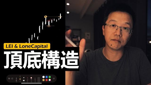 頂底構造 頂底構造