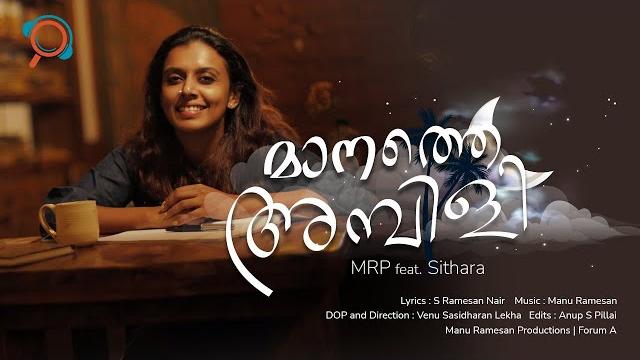 Manathe ambili | sithara | s ramesan nair | manu ramesan | manu ramesan productions | forum a Manathe ambili | sithara | s ramesan nair | manu ramesan | manu ramesan productions | forum a
