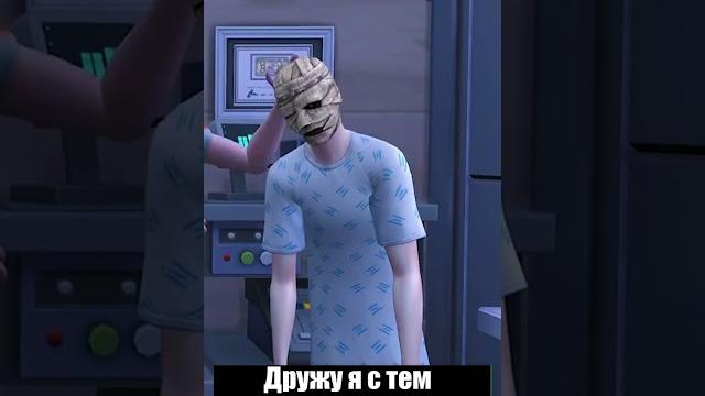 Попал в психушку Попал в психушку