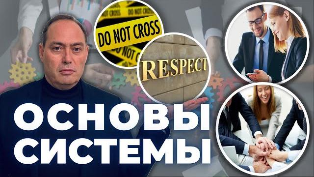Основы системы построения бизнеса amway. Основы системы построения бизнеса amway.
