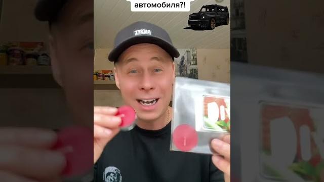 Как вывести неприятный запах из салона автомобиля?! #лайфхаки#советы #автомобили#рек #bobbygrant690 Как вывести неприятный запах из салона автомобиля?! #лайфхаки#советы #автомобили#рек #bobbygrant690