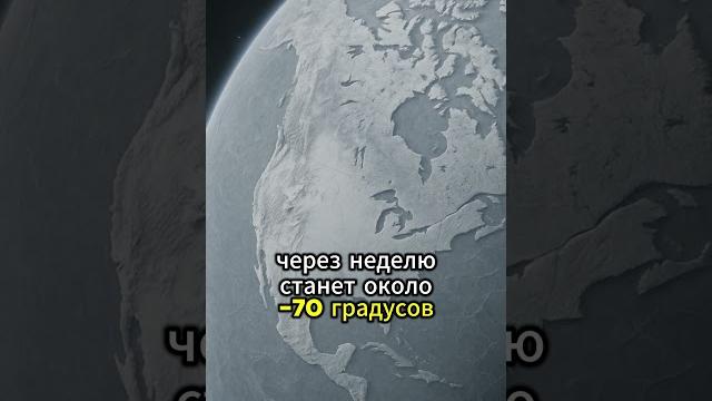 Что будет если солнце погаснет Что будет если солнце погаснет