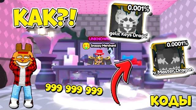 Забудь про другие локи! здесь топ петы! коды симулятор армрестлинга! arm wrestle simulator roblox Забудь про другие локи! здесь топ петы! коды симулятор армрестлинга! arm wrestle simulator roblox
