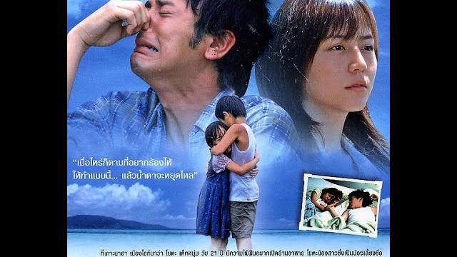 Film jepang sedih bikin nangis sub indonesia. #filmjepangsedih Film jepang sedih bikin nangis sub indonesia. #filmjepangsedih