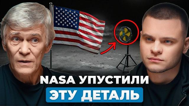 Были ли американцы на луне? астроном владимир сурдин Были ли американцы на луне? астроном владимир сурдин