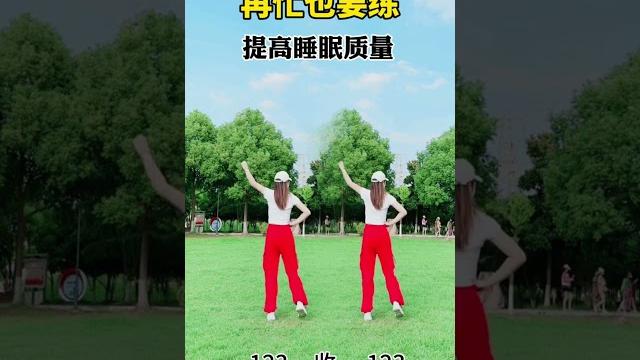 《你是我的城堡》广场舞健身操完整版来啦#居家锻炼 #广场舞健身操 #燃脂的一百种方式 #好身材练起来 《你是我的城堡》广场舞健身操完整版来啦#居家锻炼 #广场舞健身操 #燃脂的一百种方式 #好身材练起来