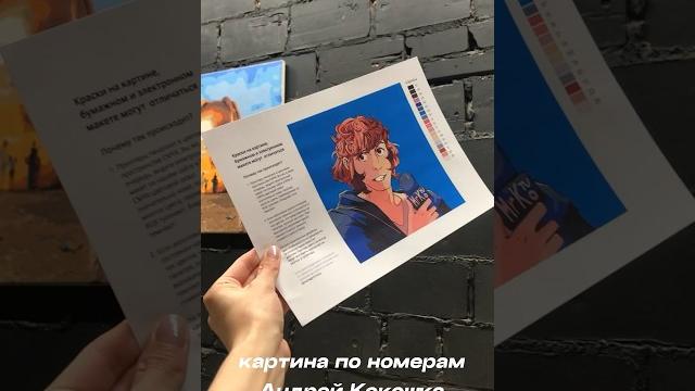 Картина по номерам андрей кокошка#андрейкокошка #хозяева #ильяэксайл #инстрина #влогскуад #nkeeei Картина по номерам андрей кокошка#андрейкокошка #хозяева #ильяэксайл #инстрина #влогскуад #nkeeei