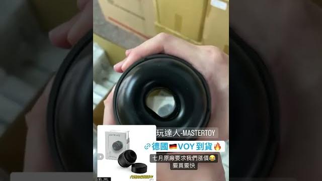 德國 arcwave voy 八段式調節 緊實快感自慰器~火熱到貨50套 德國 arcwave voy 八段式調節 緊實快感自慰器~火熱到貨50套