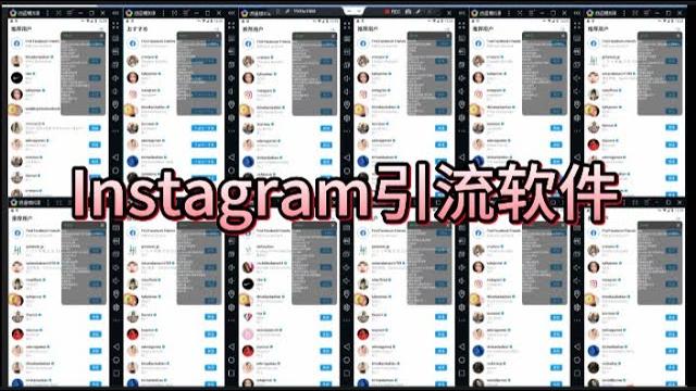 Ins脚本引流攻略:最简单粗暴的引流方式技巧!让粉丝源源不断的被动添加! Ins脚本引流攻略:最简单粗暴的引流方式技巧!让粉丝源源不断的被动添加!