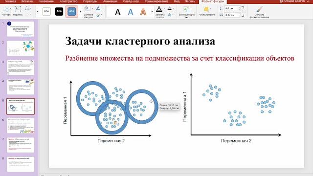 Тема 7. кластерный анализ Тема 7. кластерный анализ