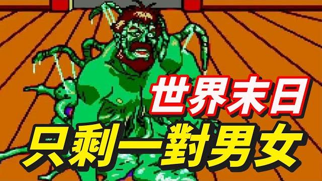 30年前,日本人怎麼能做出這麽抽象獵奇的遊戲? 30年前,日本人怎麼能做出這麽抽象獵奇的遊戲?