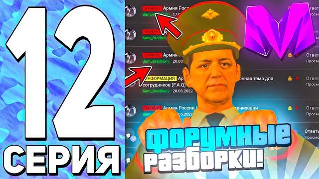 Путь до лидера армии на матрешка рп #12 - как повыситься в армии? будни в армии на матрешка крмп Путь до лидера армии на матрешка рп #12 - как повыситься в армии? будни в армии на матрешка крмп