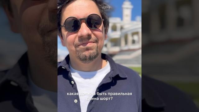 Какой длины должны быть шорты? 🩳 Какой длины должны быть шорты? 🩳