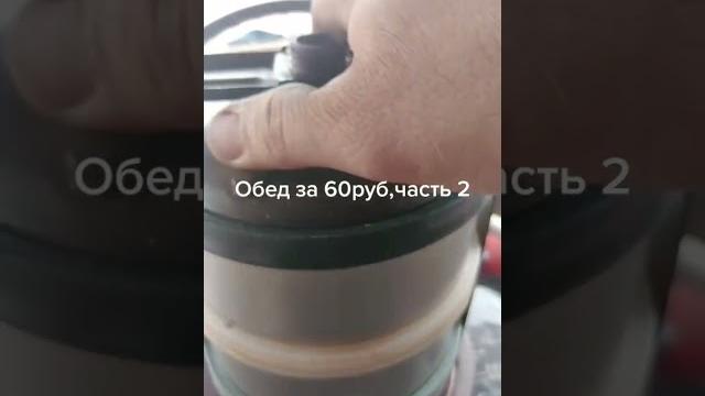 Обед тракториста #колхоз #комбайн #farming #механизатор #сельскоехозяйство #трактор #мтз #обед Обед тракториста #колхоз #комбайн #farming #механизатор #сельскоехозяйство #трактор #мтз #обед
