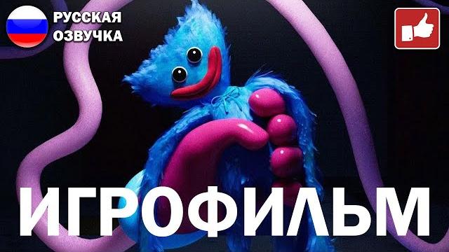 Poppy playtime игрофильм на русском ● pc 1440p60 прохождение без комментариев ● bfgames Poppy playtime игрофильм на русском ● pc 1440p60 прохождение без комментариев ● bfgames