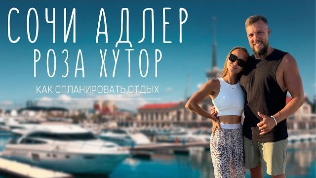 Отдых в сочи. стоит ли за это платить? пляжи сочи, адлер и роза хутор, еда и цены. большой обзор! Отдых в сочи. стоит ли за это платить? пляжи сочи, адлер и роза хутор, еда и цены. большой обзор!