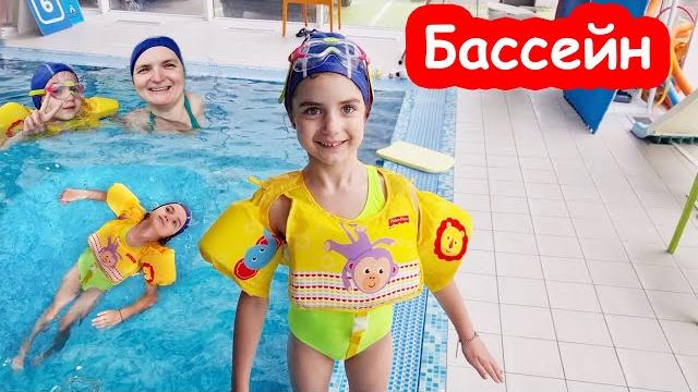 Vlog первый раз в бассейне Vlog первый раз в бассейне