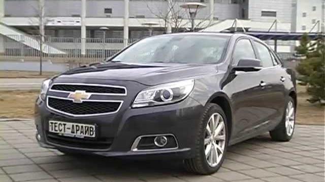 Тест-драйв chevrolet malibu Тест-драйв chevrolet malibu