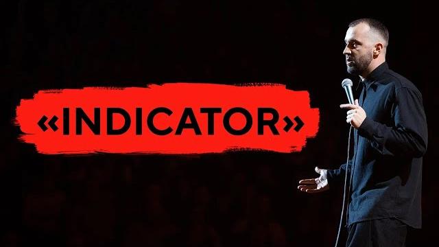 Руслан белый. standup-концерт indicator | версия 18+ Руслан белый. standup-концерт indicator | версия 18+