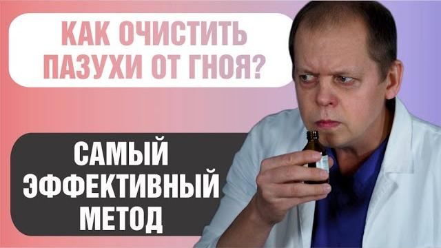 Как лечить гайморит без прокола и очистить пазухи носа? Как лечить гайморит без прокола и очистить пазухи носа?
