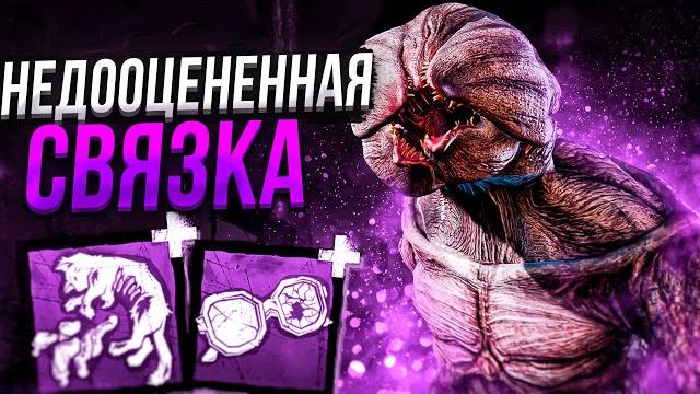 Насколько силен демогоргон dead by daylight Насколько силен демогоргон dead by daylight