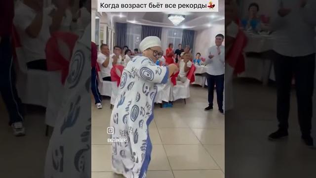 Тойдағы тамаша би Тойдағы тамаша би