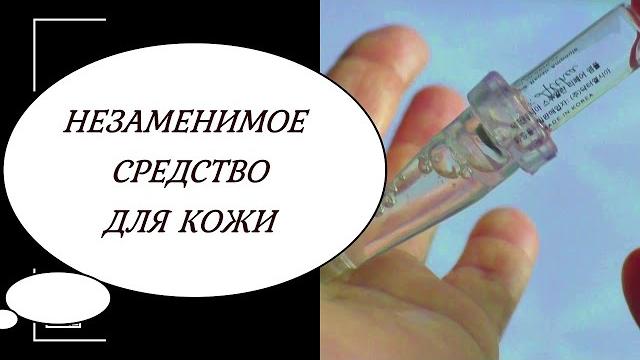 Незаменимый продукт для нашей кожи. сквалан. Незаменимый продукт для нашей кожи. сквалан.
