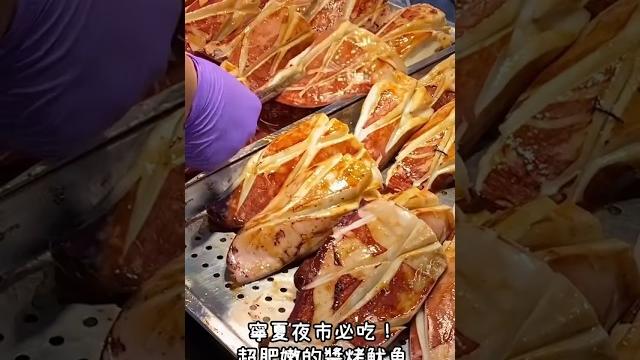 肥嫩q彈!寧夏夜市必吃日式醬烤巨無霸魷魚 肥嫩q彈!寧夏夜市必吃日式醬烤巨無霸魷魚