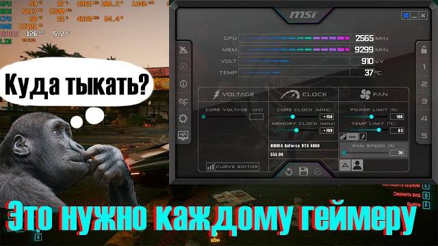Простейшая настройка msi afterburner! справится каждый! Простейшая настройка msi afterburner! справится каждый!