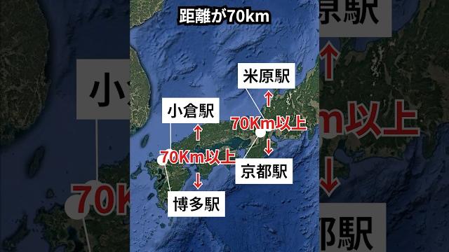 新幹線の仙台~古川間は一区間だけなのになぜ利用者が多いのか? #地理 #shorts 新幹線の仙台~古川間は一区間だけなのになぜ利用者が多いのか? #地理 #shorts