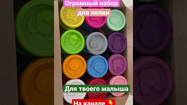 Тесто-пластилин для лепки! #shortsvideo #рекомендации #монтессори #лепка #пластилин #подарок Тесто-пластилин для лепки! #shortsvideo #рекомендации #монтессори #лепка #пластилин #подарок